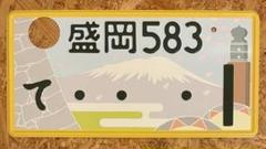 ★入手困難★富士山7777★ナンバープレート★license plate★ ☆入手困難☆富士山7777☆ナンバープレート☆license plate☆