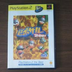 プレステ２ ピポサル2001 中古