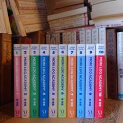 モリログ・アカデミィ MORI LOG ACADEMY 1〜10巻 - メルカリ