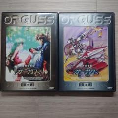Amazon.co.jp: 超時空世紀オーガス DVD-BOX : 速水奨, 佐々木る