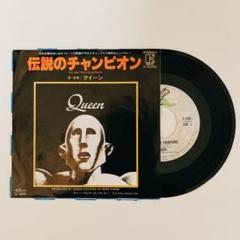 クイーン まとめ売り アナログレコード QUEEN クイーンQueen／Radio Ga Ga EP レコード - メルカリ