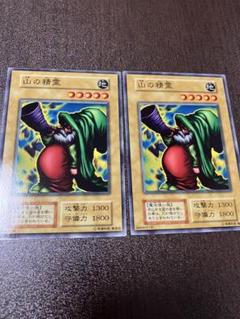 遊戯王 初期 魔法カード・フィールド 山 スーパーレア