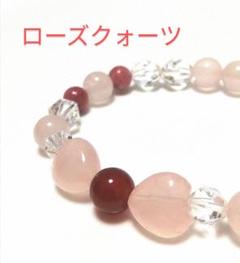 恋愛運UP/石原さと◯の唇/ストロベリークォーツとローズクォーツのセクシーブレス 美と希望の象徴する石」ストロベリークォーツ☆恋愛☆女性の魅力