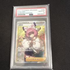 ポケモンカード クララ SR S5a 双璧のファイター 082/070 - メルカリ