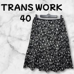 【a-1138】 TRANS WORK トランスワーク 膝丈スカート 日本製