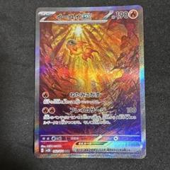 ポケモンカード　イーユイSAR psa10 イーユイex SAR』 買取価格と相場推移 高騰理由と今後の相場を