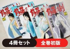 超美品◆修羅の刻（文庫版）全巻セット 全巻初版・全巻帯付き◆川原正敏 コミック】修羅の刻(文庫版)(全9巻)セット | 全巻セット