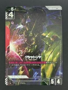 Newtype Rising クシャトリヤ LR パラレル ガンダムカードゲーム