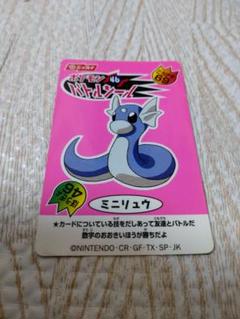 ポケモンシール ミニリュウ