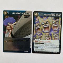 ONE PIECE ワンピース トレカ エンポリオ・イワンコフ ２枚セットのサムネイル