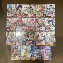 シャングリラ・フロンティア 全巻 帯付き 初版 シャングリラ・フロンティア シャンフロ 漫画 全巻セット 初版