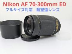 5月31日限定価格♪【超望遠レンズ】Nikon AF 70-300mm ED Amazon.com : Nikon 70-300mm f/4.5-5.6G ED IF AF-S VR Nikkor