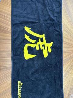阪神タイガース応援タオル 黒と黄色