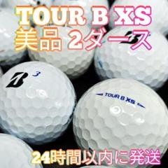 ✨美品✨BRIDGESTONE TOUR B XS ロストボール 2ダース