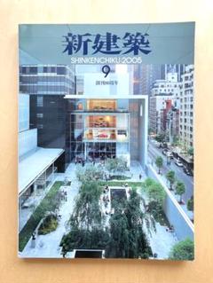 【裁断済み】　新建築 2021年 1年分セット 即日発送 裁断済み】 新建築 2021年 1年分セット その他 - その他