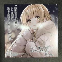 隣の天使様 色紙 2025年最新】お隣の天使様 色紙の人気アイテム - メルカリ