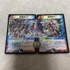 デュエマ 究極神アク 韓国語版 ワンオーナー