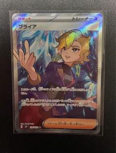 カシオペアSAR ブライア SAR タロ SR ビワ SR セット　【美品】 2025年最新】ビワ sarの人気アイテム - メルカリ