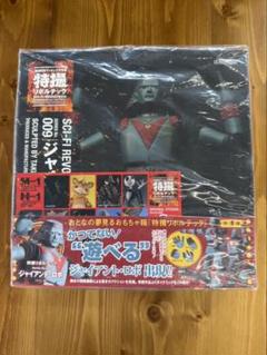 k24 特撮リボルテック ジャイアントロボ 可動フィギュア 009 SF
