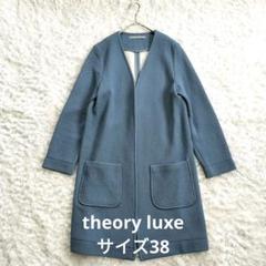 セオリーリュクス theory luxeノーカラーコート コーディガン 38 セオリーリュクス theory luxeノーカラーコート コーディガン 38