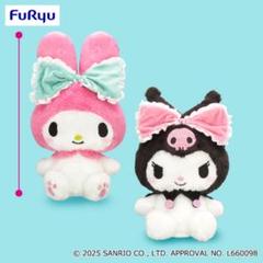 サンリオ　クロミ　プライズBIGぬいぐるみセット　まとめ売り 楽天市場】サンリオクロミ ふりむきヒミツBIGぬいぐるみ全1種