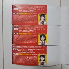 ふつうの軽音部3巻 複製サイン入りミニ色紙100名プレゼント当選品 ふつうの軽音部3巻 複製サイン入りミニ色紙100名プレゼント当選