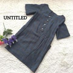 UNTITLEDアンタイトル 【光沢】【総柄】【膝丈】半袖ワンピース F