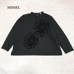 ✨新品✨ミゼール　黒水玉　長袖ジャケット LL 　タグ付 ミゼール 長袖カットソー(LL)ハイネック ウール 花柄 ラメ 上品