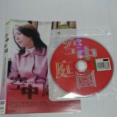 空中庭園 DVDのサムネイル