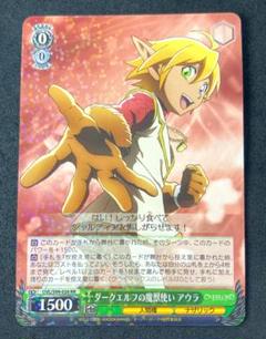 ダークエルフの魔獣使い アウラ 4枚 ヴァイス 2025年最新】ダークエルフの魔獣使い アウラの人気アイテム
