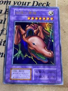 PSA10 双頭の雷龍　ウルトラレア　遊戯王　初期 遊戯王 双頭の雷龍 初期 ウルトラレア PSA10の通販 さち
