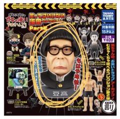 ガキの使い ガチャ まとめ売り 2025年最新】ガキ使ガチャの人気アイテム - メルカリ