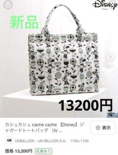 新品 13200円 新作 ミニー ジャガード disney unbillion