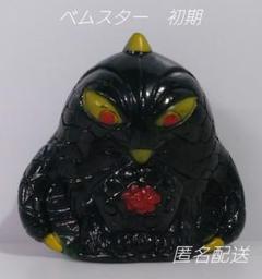 L938. ベムスター　ウルトラマン怪獣 ソフビ 指人形　フィギュア