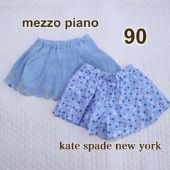 新品　未使用　メゾピアノ　トップス　キュロットパンツ　130 メゾ ピアノ(mezzo piano)のキュロット- 子ども服のナルミヤ