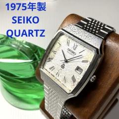 2025年最新】1975年製時計の人気アイテム - メルカリ