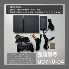 最短当日発プレイステーション2scph70000ps2本体プレステd071004