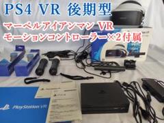 【美品】PS VR 後期型 カメラ、ソフト３本、モーションコントローラー付