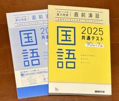 進研ゼミ大学入試講座問題集 2025年最新】大学受験進研ゼミの人気アイテム - メルカリ
