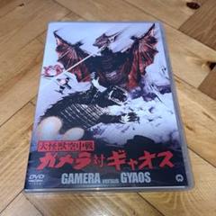 ◎昭和レトロ◎ ガメラ対ギャオス ノート 昭和ガメラと侮るなかれ『大怪獣空中戦ガメラ対ギャオス』(1967