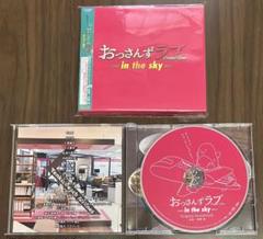 2025年最新】おっさんずラブ-in the sky-の人気アイテム - メルカリ