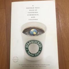 Starbucked Taylor Clark著