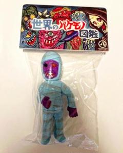 丸八玩具 世界のバケモノ図鑑 マミー ロクでナシ玩具