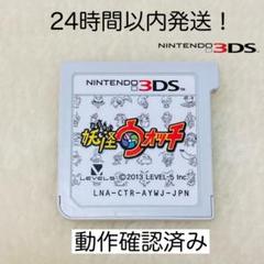 【動作確認済】3DSソフトのみ『妖怪ウォッチ』3タイトル 3DS](ソフト単品)妖怪ウォッチ3 スシ