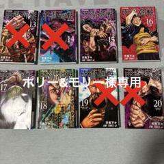 2025年最新】呪術廻戦 17巻の人気アイテム - メルカリ