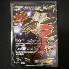 イベルタルex sr 006/023 XY 美品
