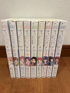 2025年最新】胸きゅんスカッと1の人気アイテム - メルカリ