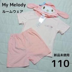 激レア♡プリメロ×マイメロディルームウェアセットアップ♡量産