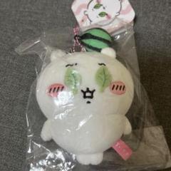 新品ちいかわこれってスイカ割り・・・？マスコット（ちいかわ）ぬいぐるみ