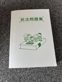 大学生協の公務員講座 教科書 テキスト 問題集　25卒 大学生協 公務員講座 教科書 問題集 - メルカリ